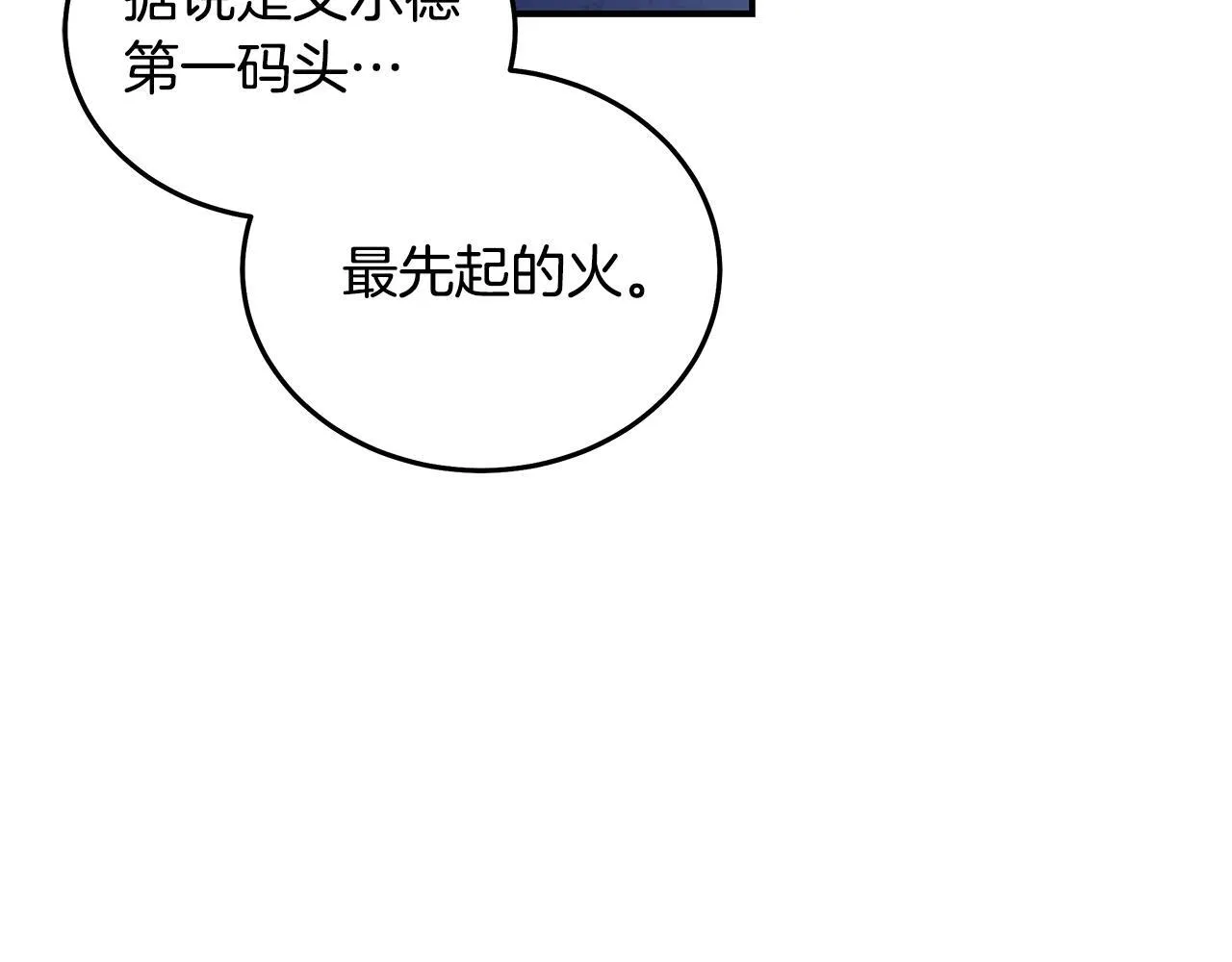 第196话 分别 第114页