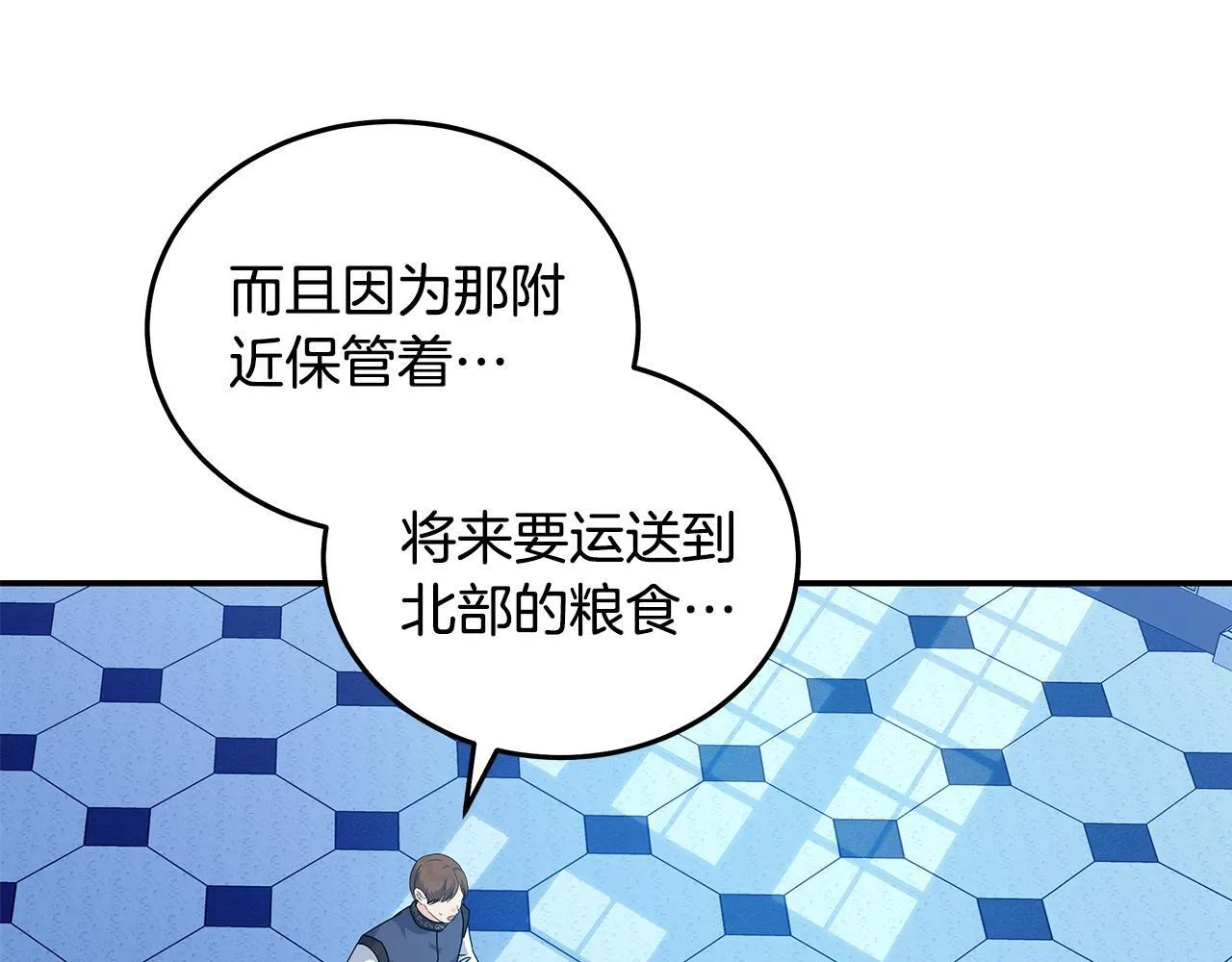 第196话 分别 第115页