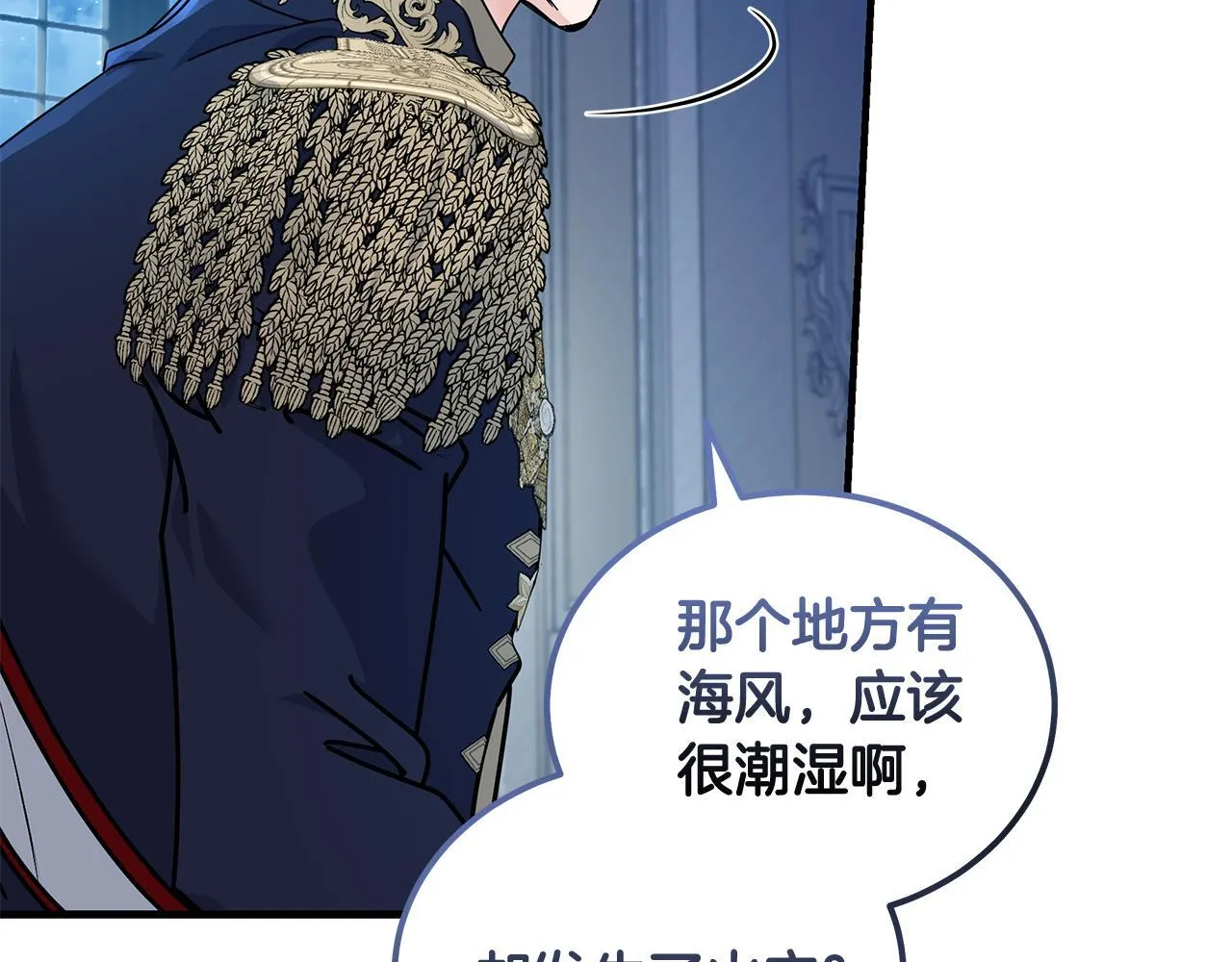 第196话 分别 第118页