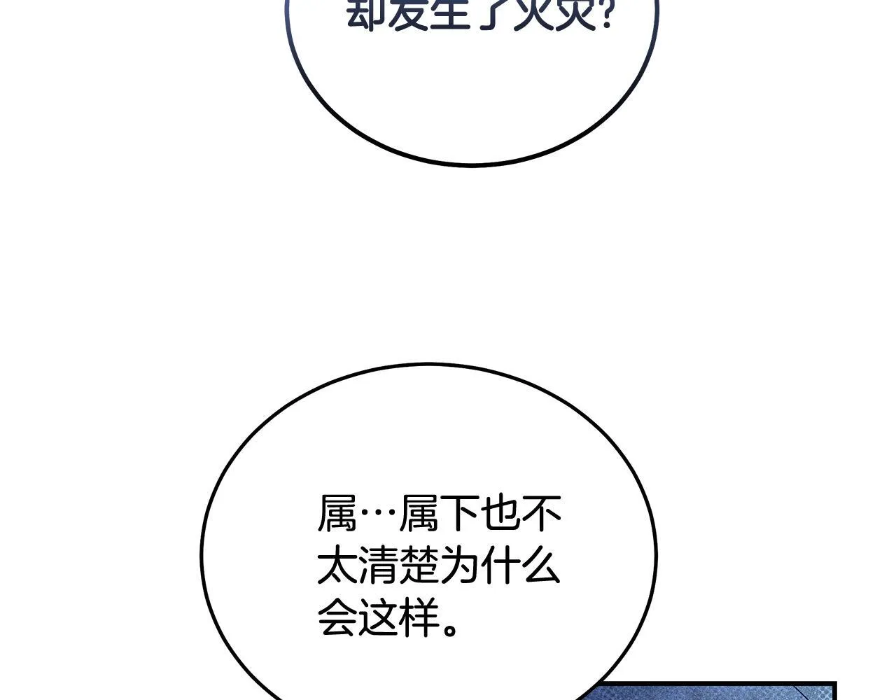 第196话 分别 第119页