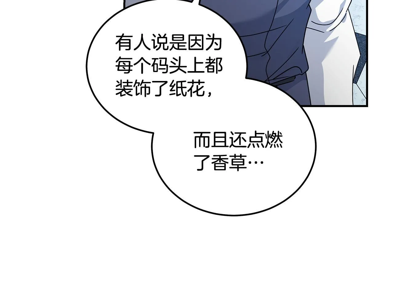 第196话 分别 第121页