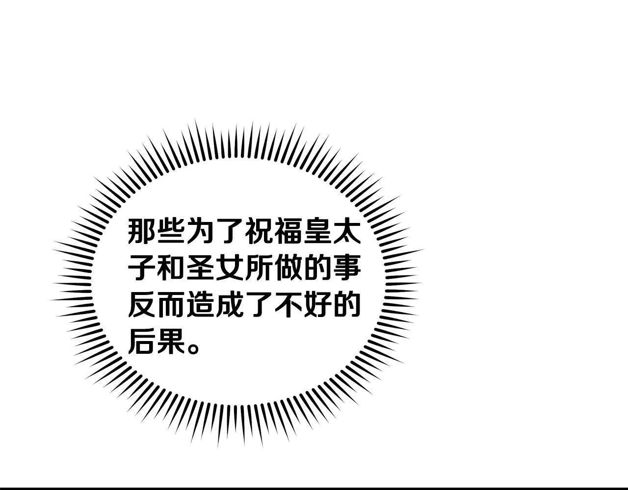 第196话 分别 第122页