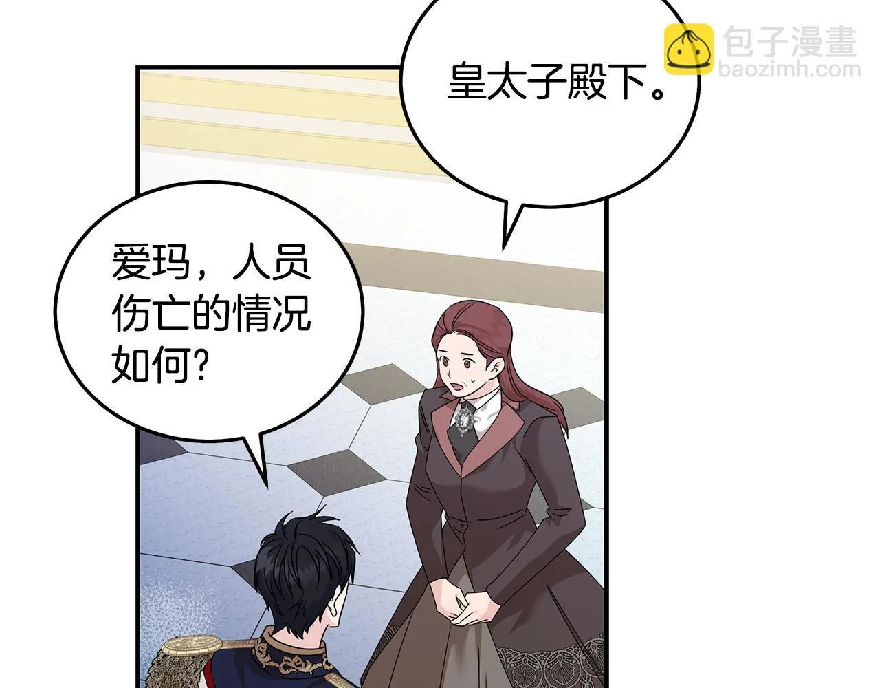 第196话 分别 第125页
