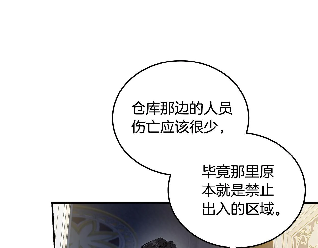 第196话 分别 第128页