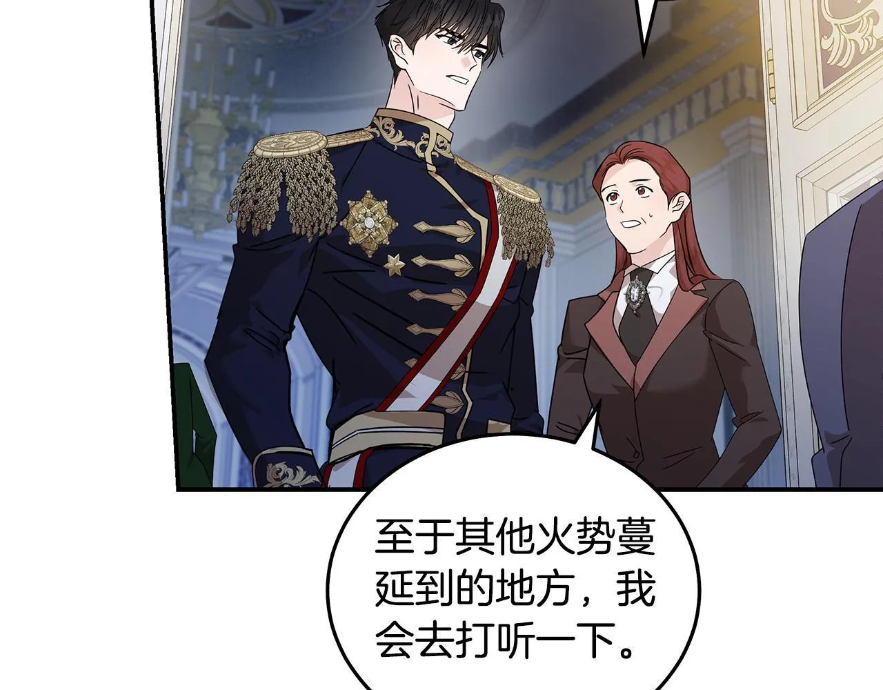 第196话 分别 第129页