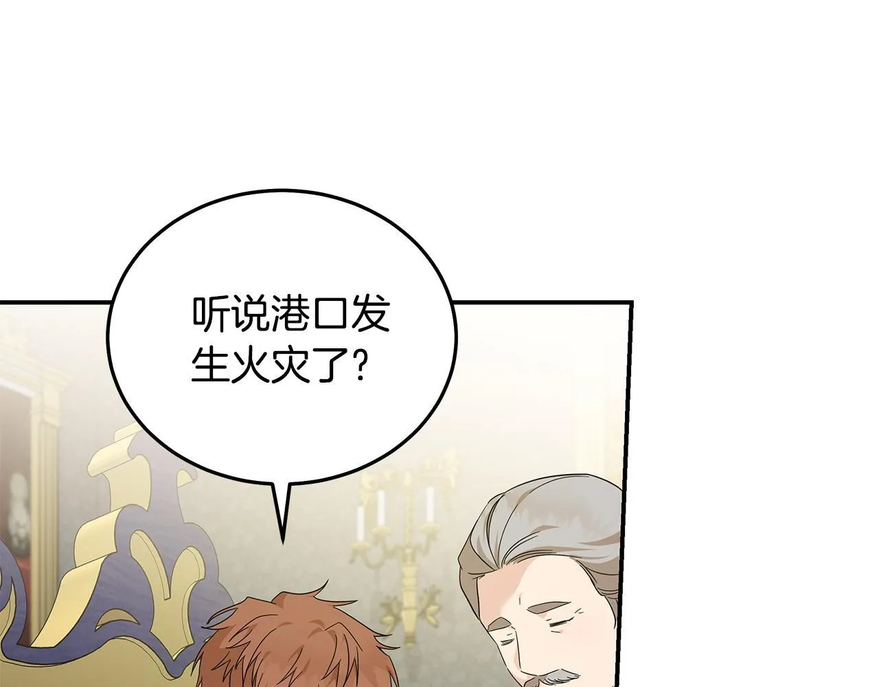 第196话 分别 第138页