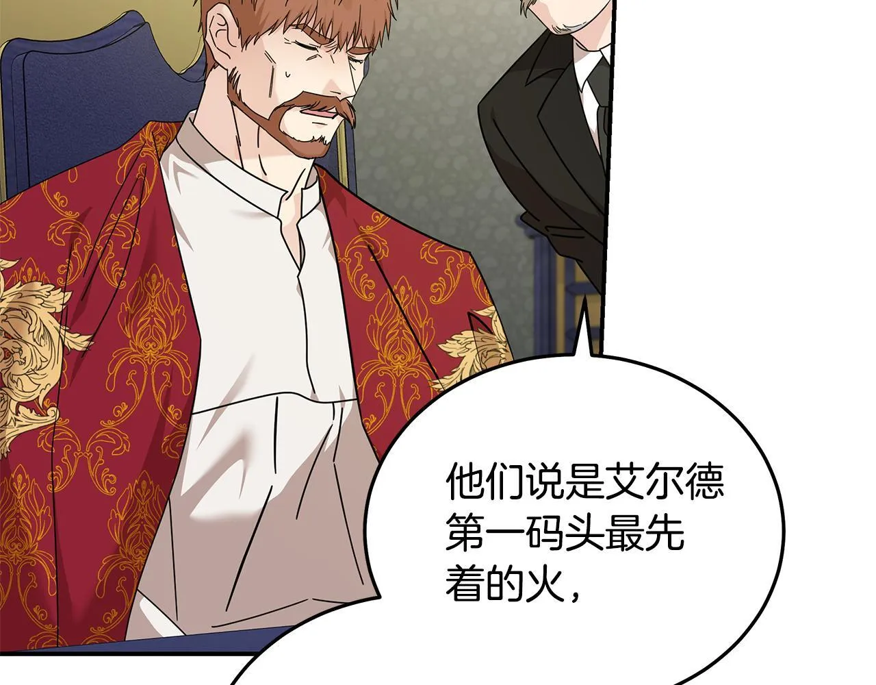 第196话 分别 第139页