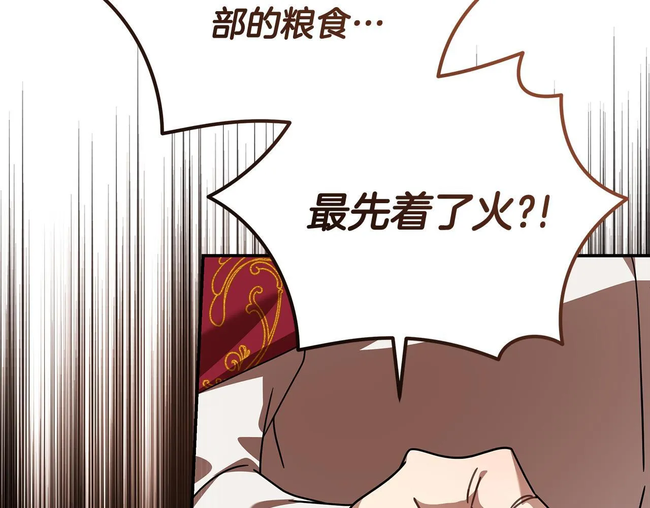 第196话 分别 第141页