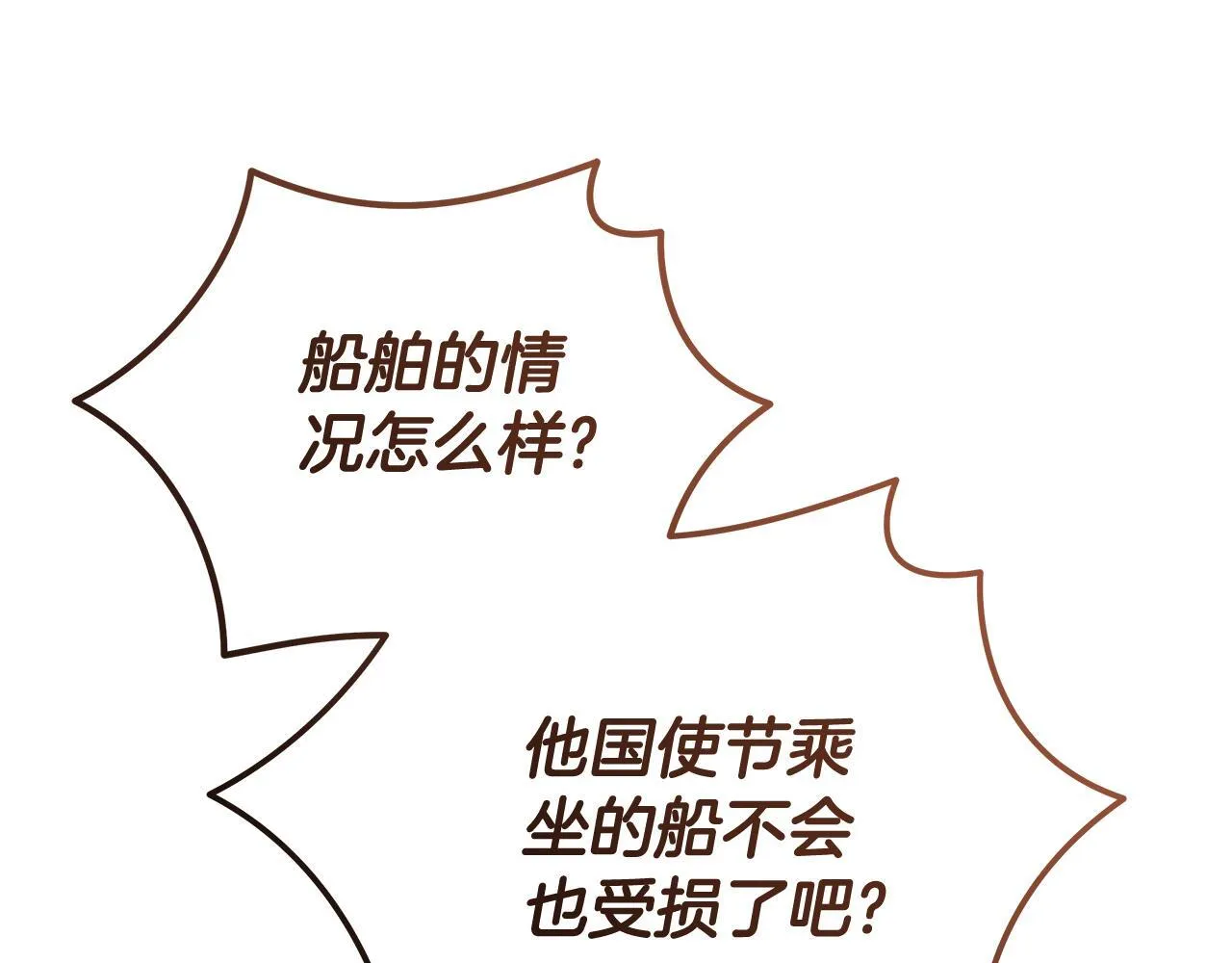 第196话 分别 第144页