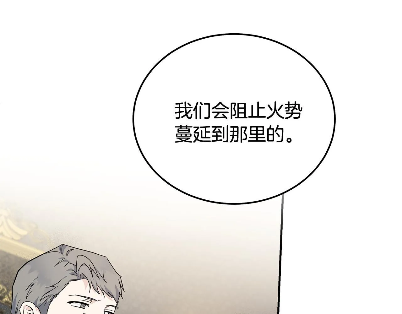 第196话 分别 第147页