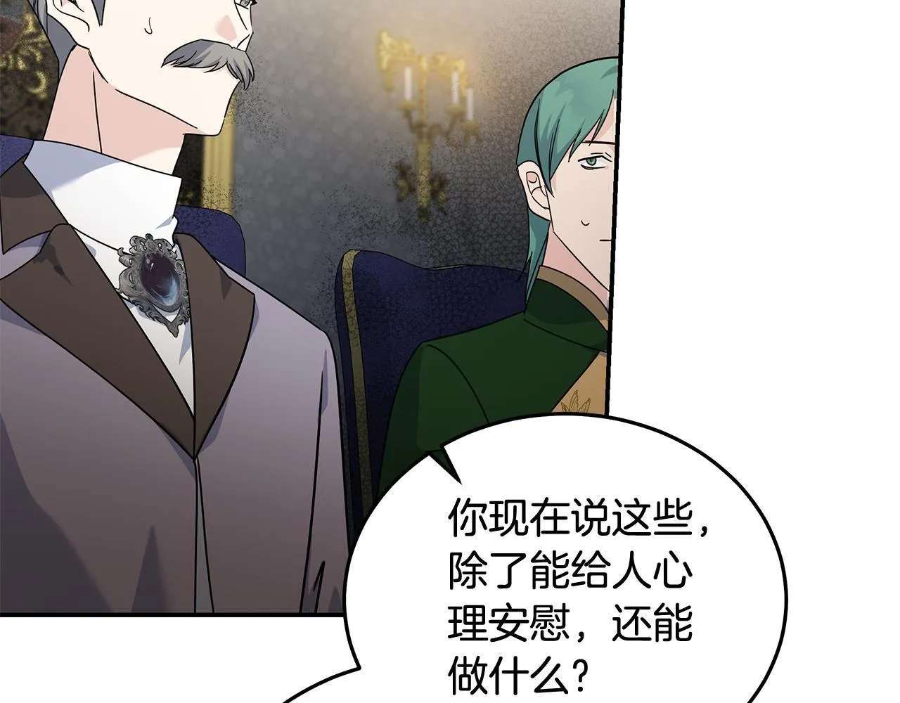 第196话 分别 第148页
