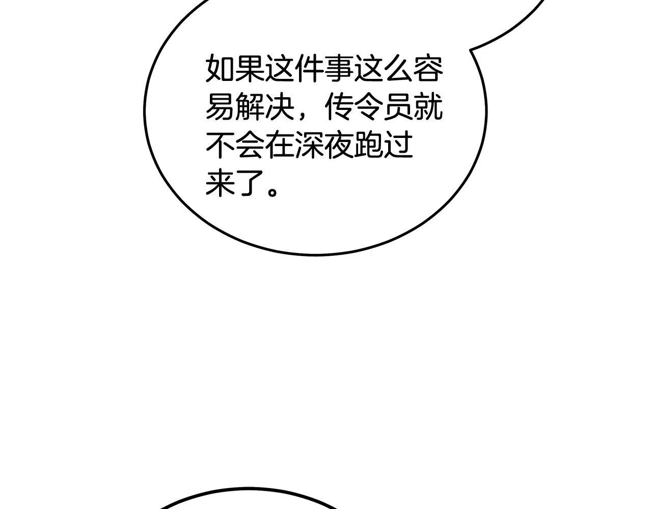 第196话 分别 第149页