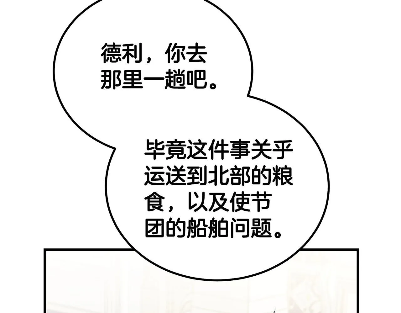 第196话 分别 第150页