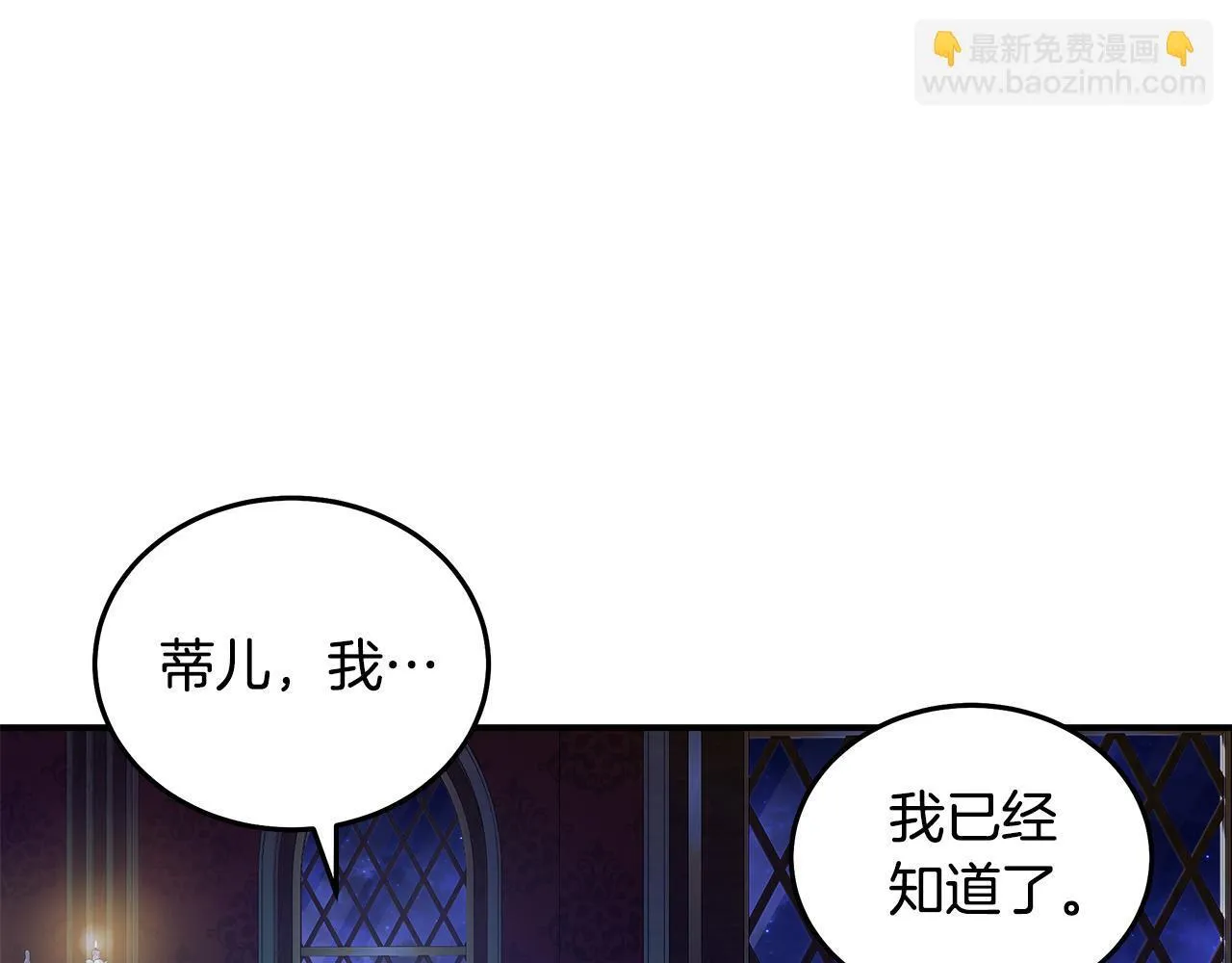 第196话 分别 第158页