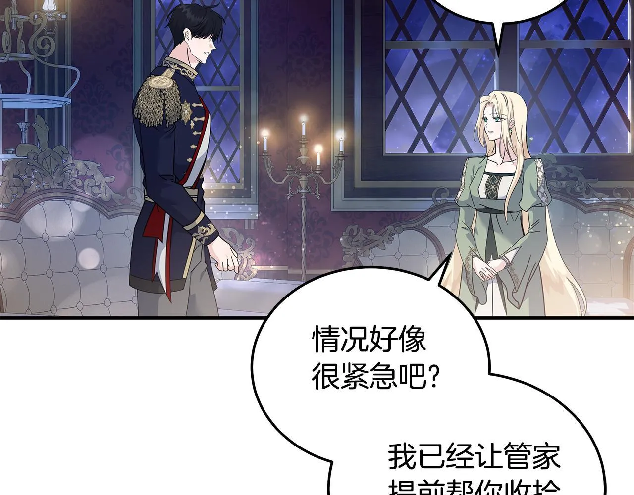 第196话 分别 第159页