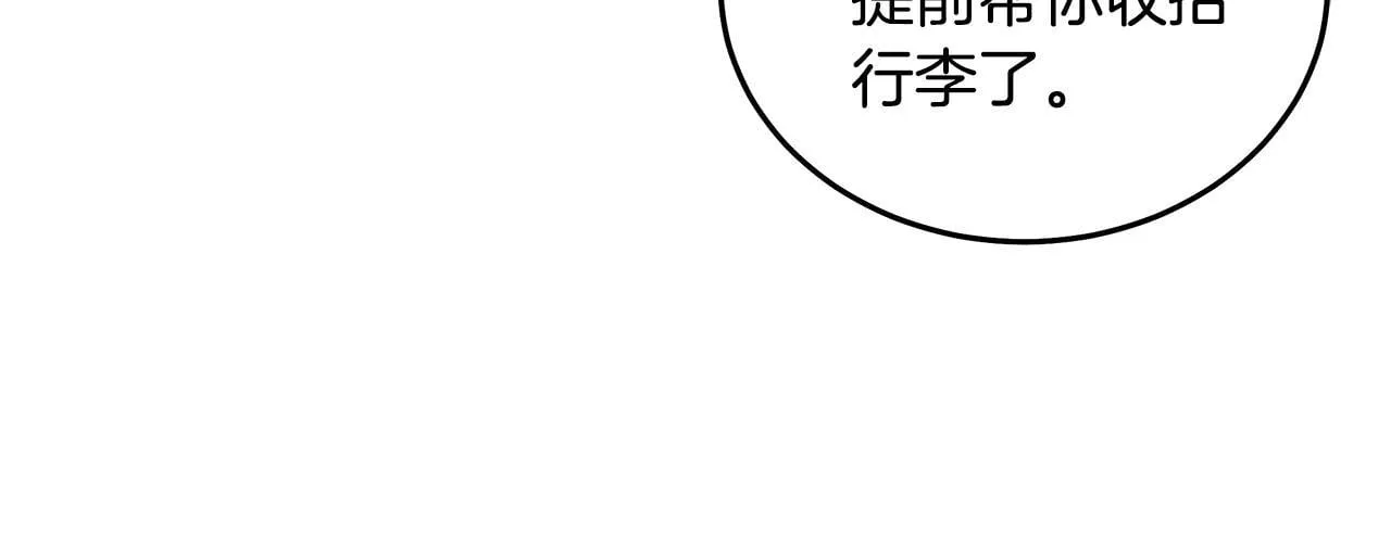 第196话 分别 第160页