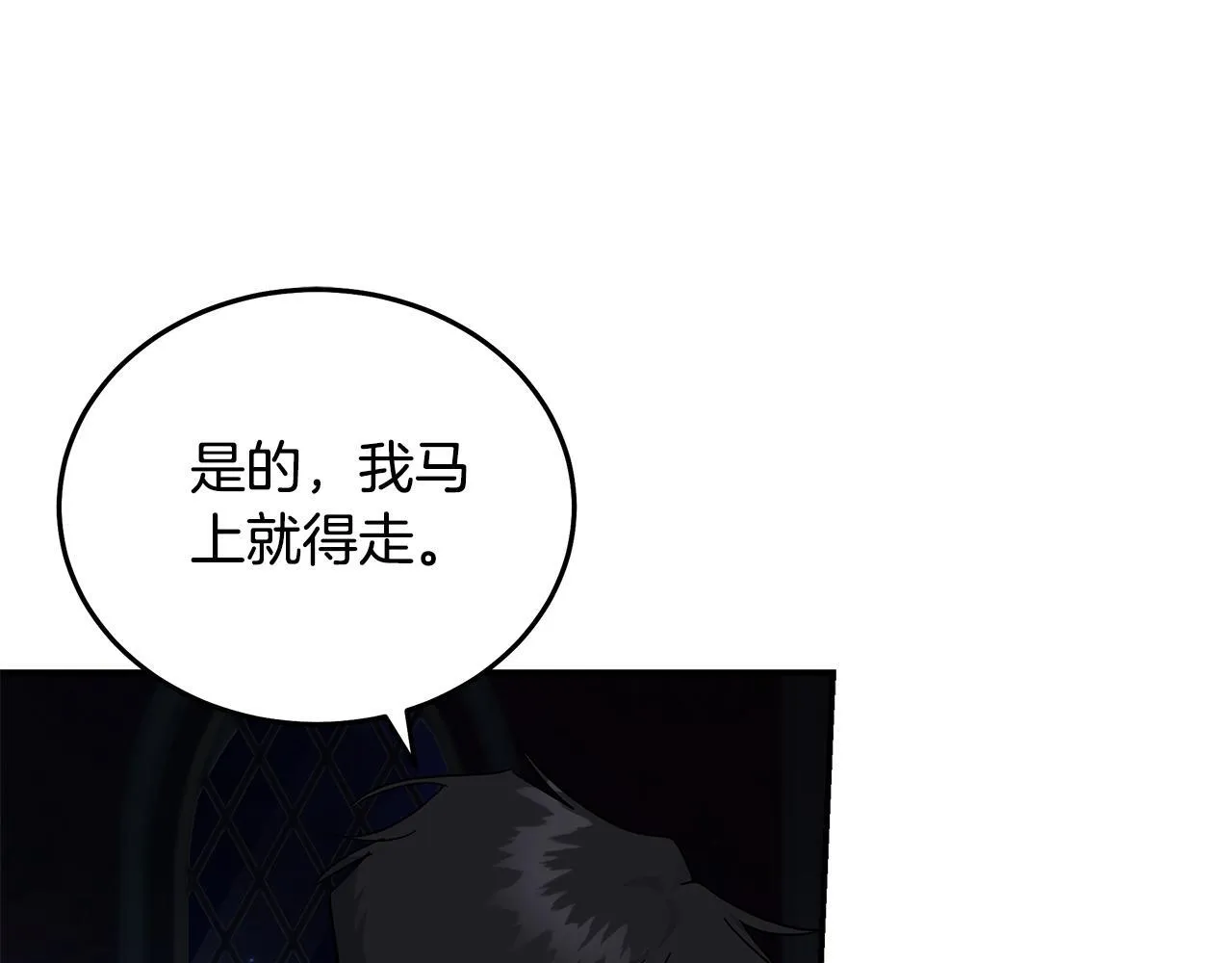 第196话 分别 第161页