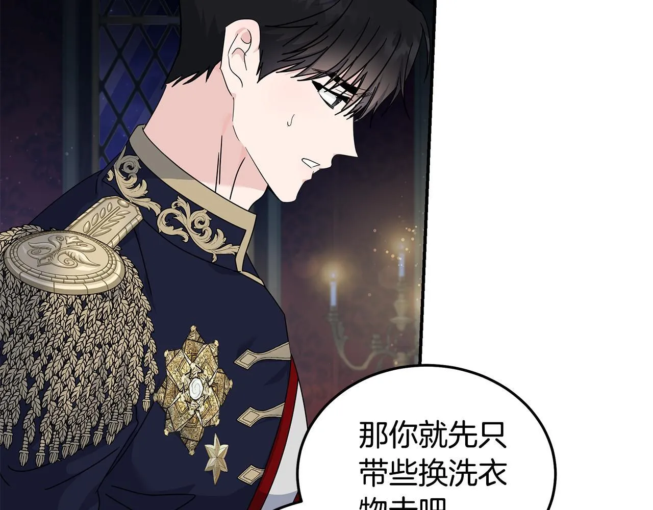 第196话 分别 第162页