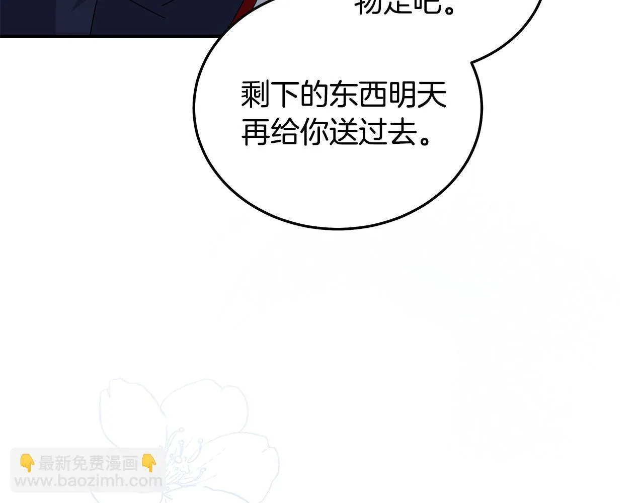 第196话 分别 第163页