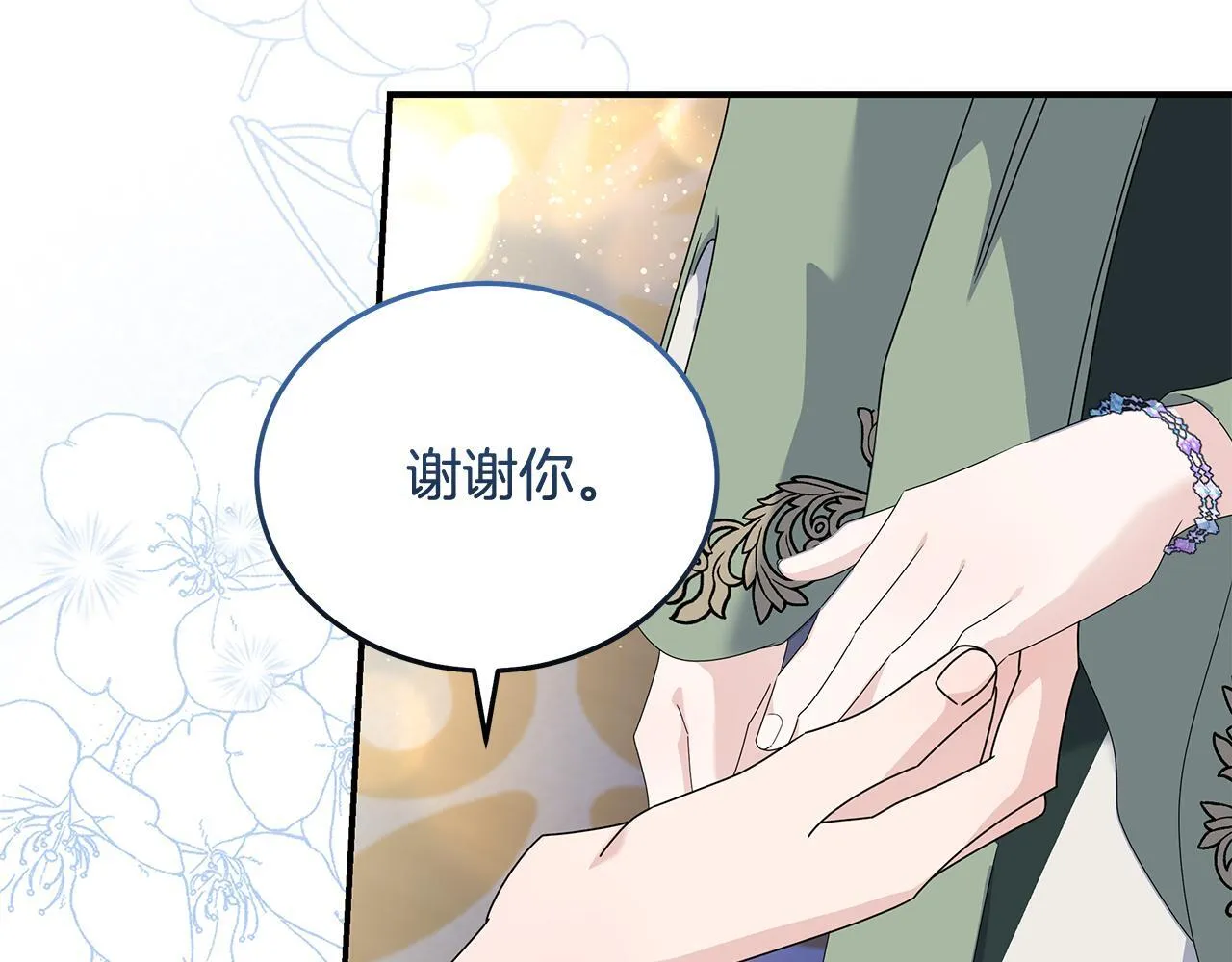 第196话 分别 第164页