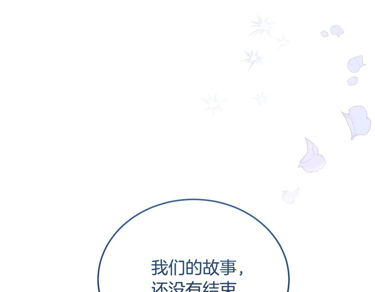 第196话 分别 第169页