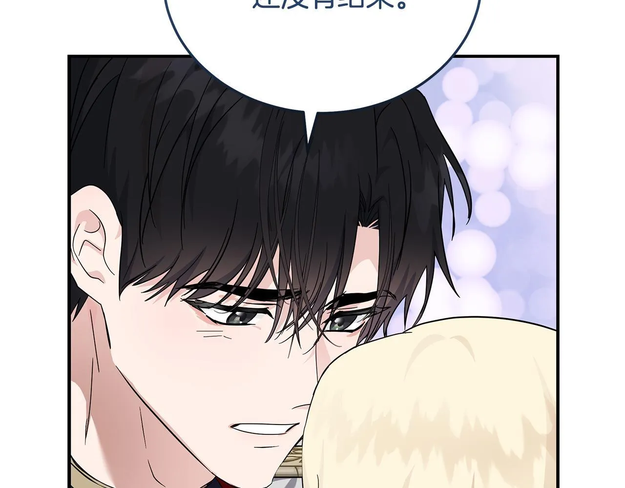 第196话 分别 第170页