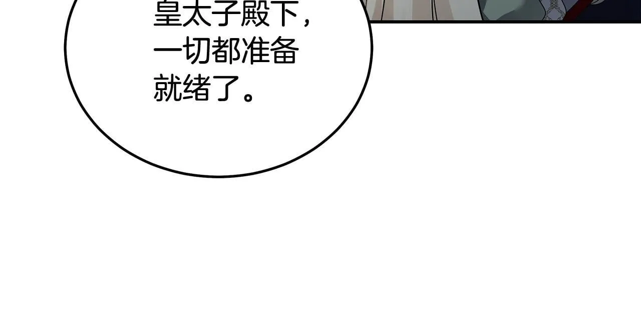 第196话 分别 第174页