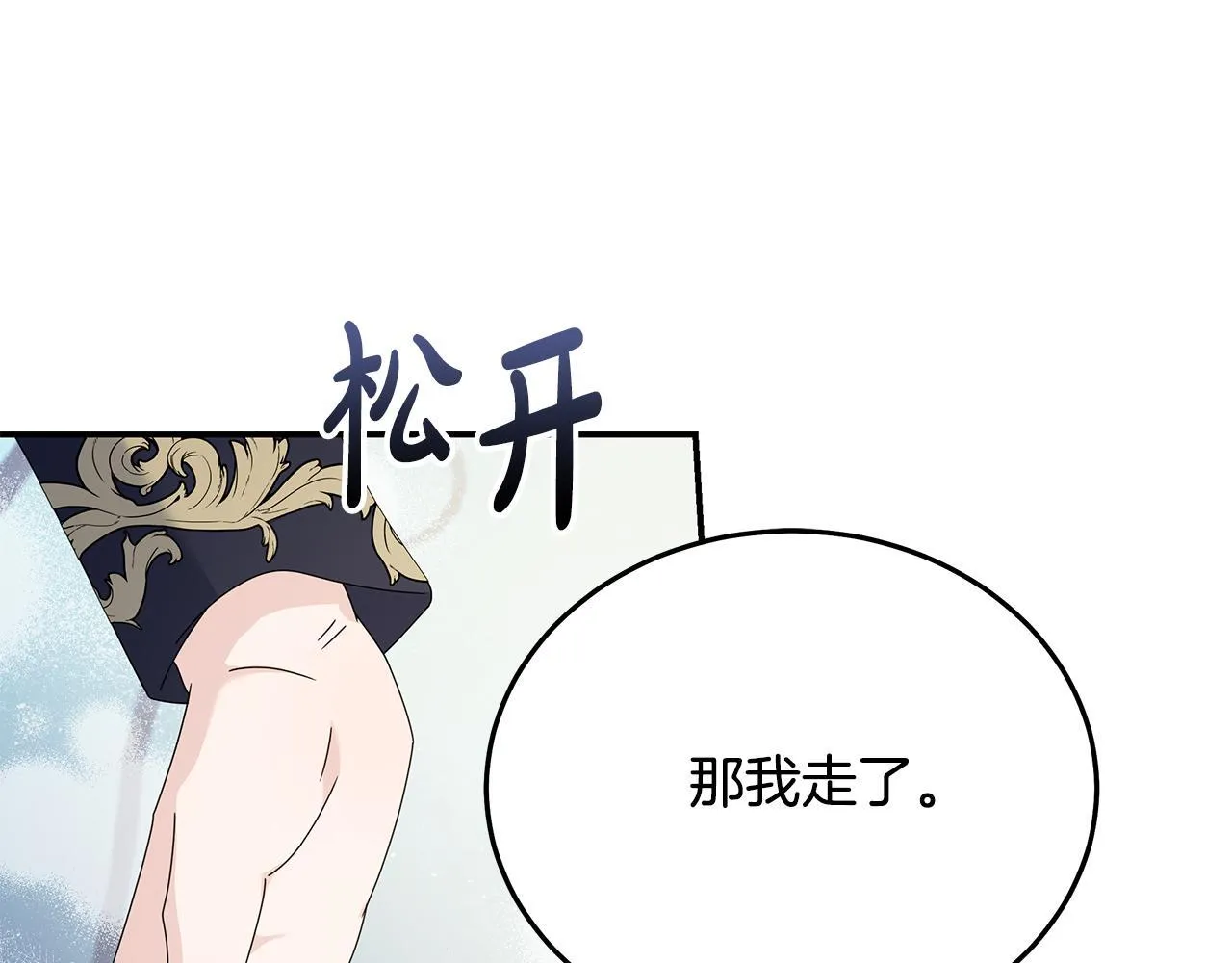 第196话 分别 第175页