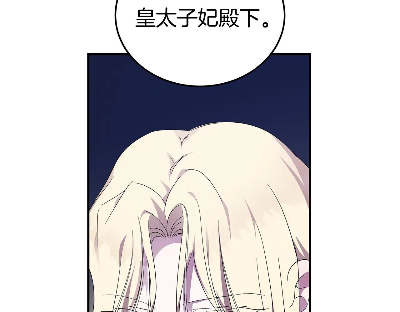 第196话 分别 第179页