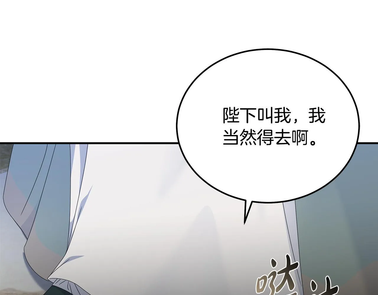 第196话 分别 第186页