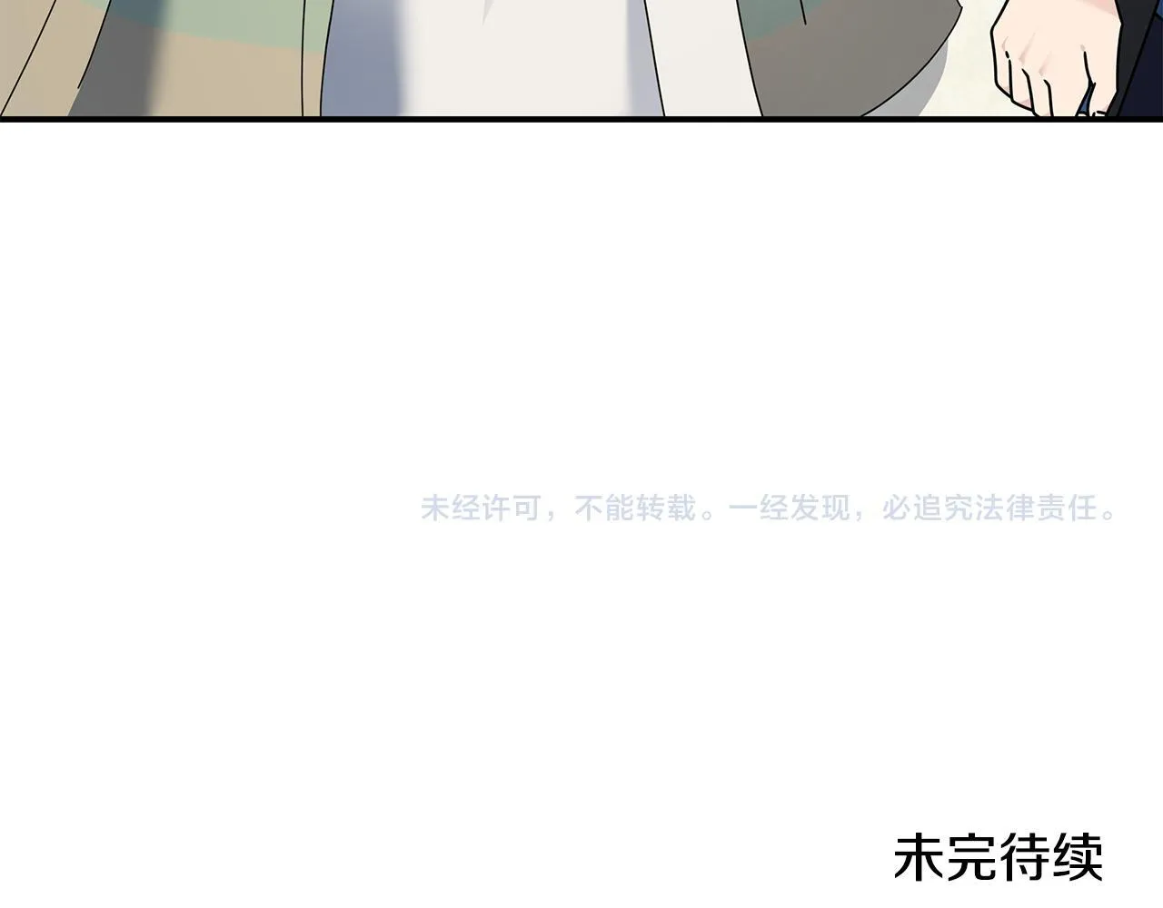 第196话 分别 第191页