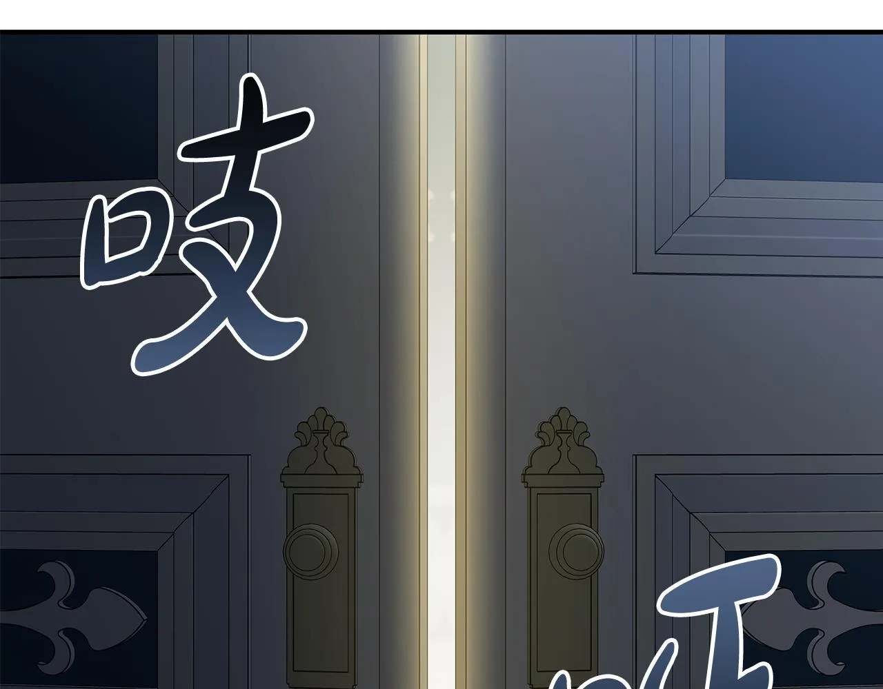 第197话 我来接你了 第3页