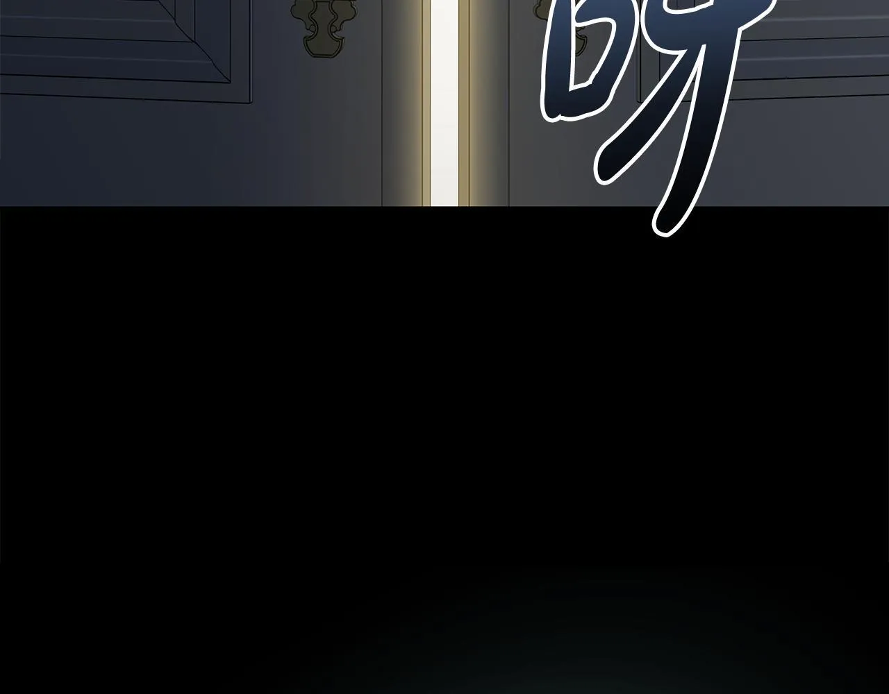 第197话 我来接你了 第4页