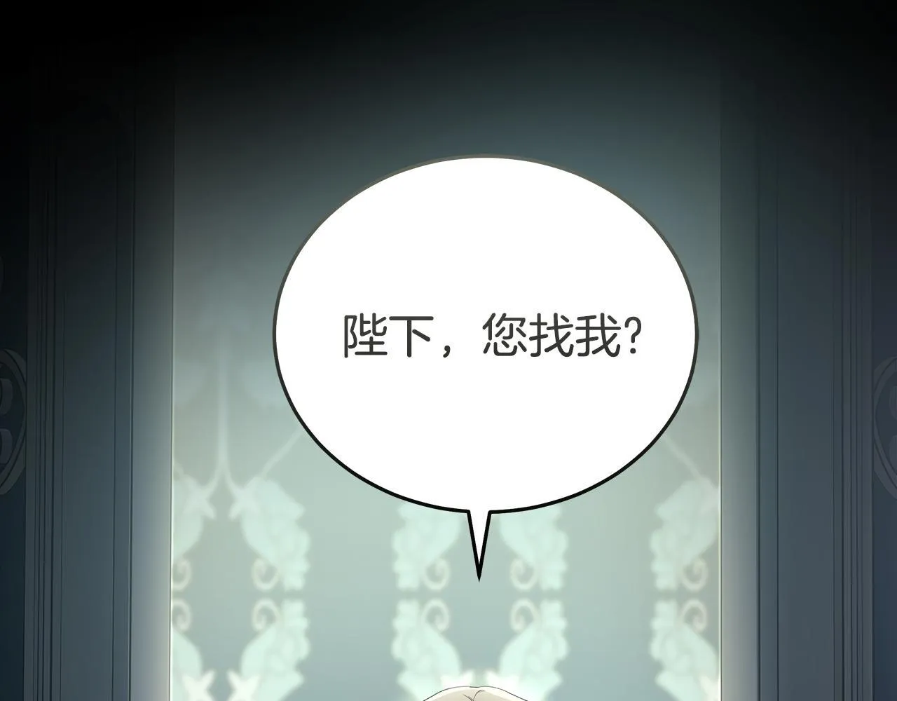第197话 我来接你了 第5页