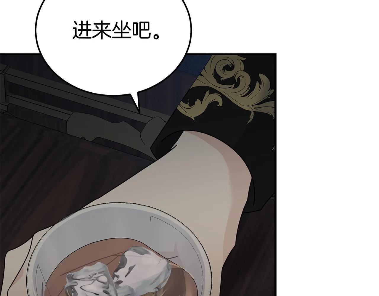 第197话 我来接你了 第8页