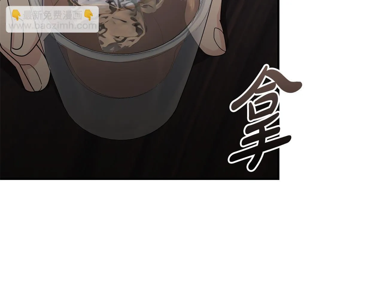 第197话 我来接你了 第9页