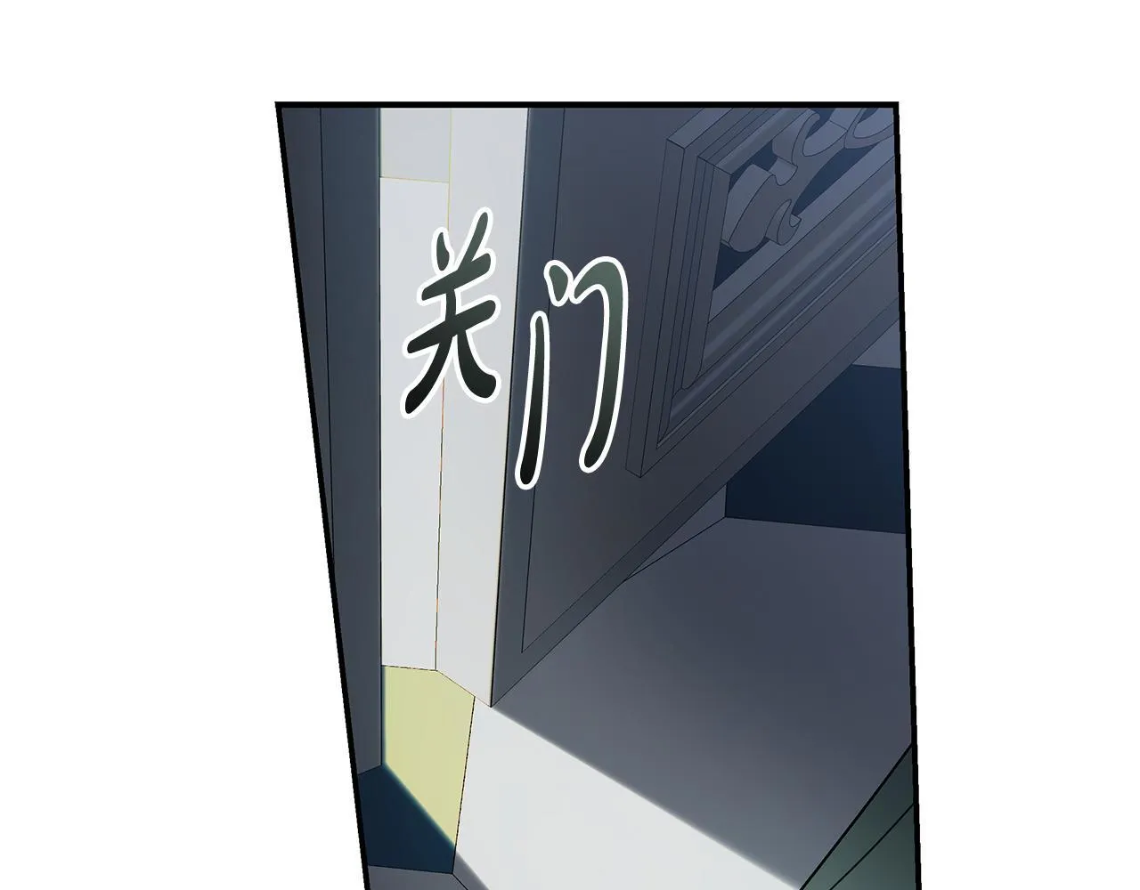 第197话 我来接你了 第10页