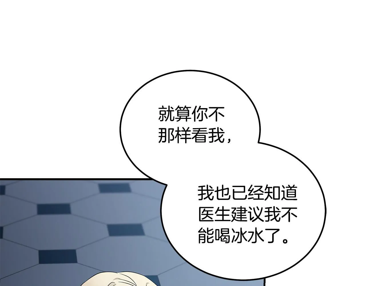 第197话 我来接你了 第16页