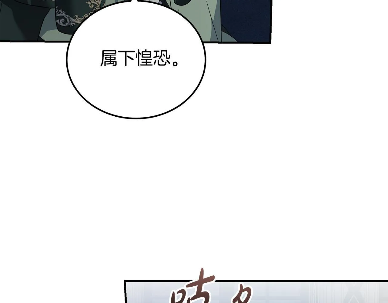 第197话 我来接你了 第18页