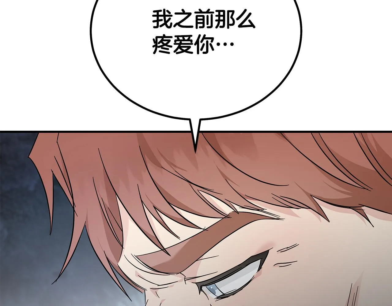 第197话 我来接你了 第21页