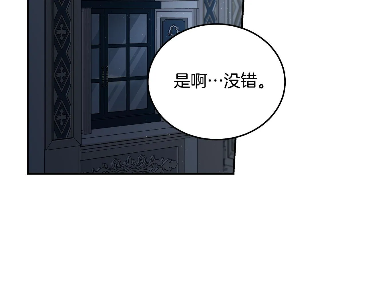 第197话 我来接你了 第24页