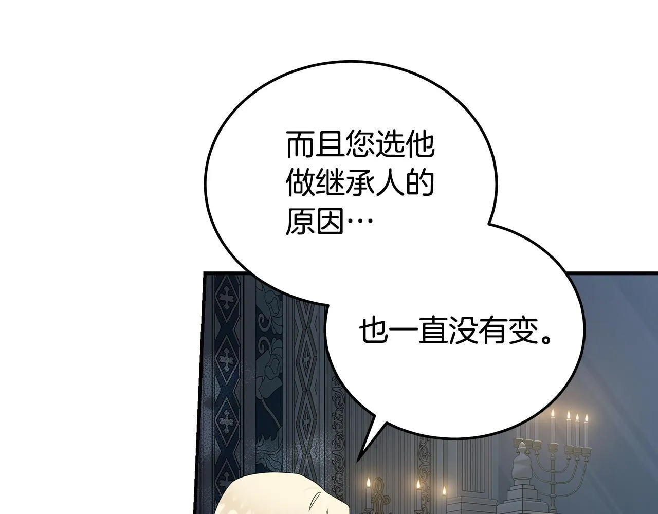 第197话 我来接你了 第25页