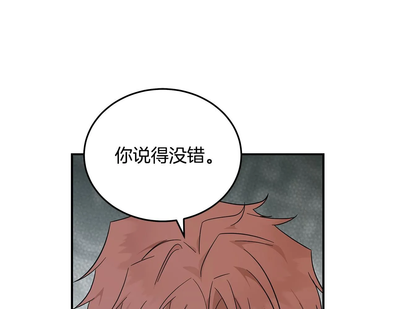 第197话 我来接你了 第28页