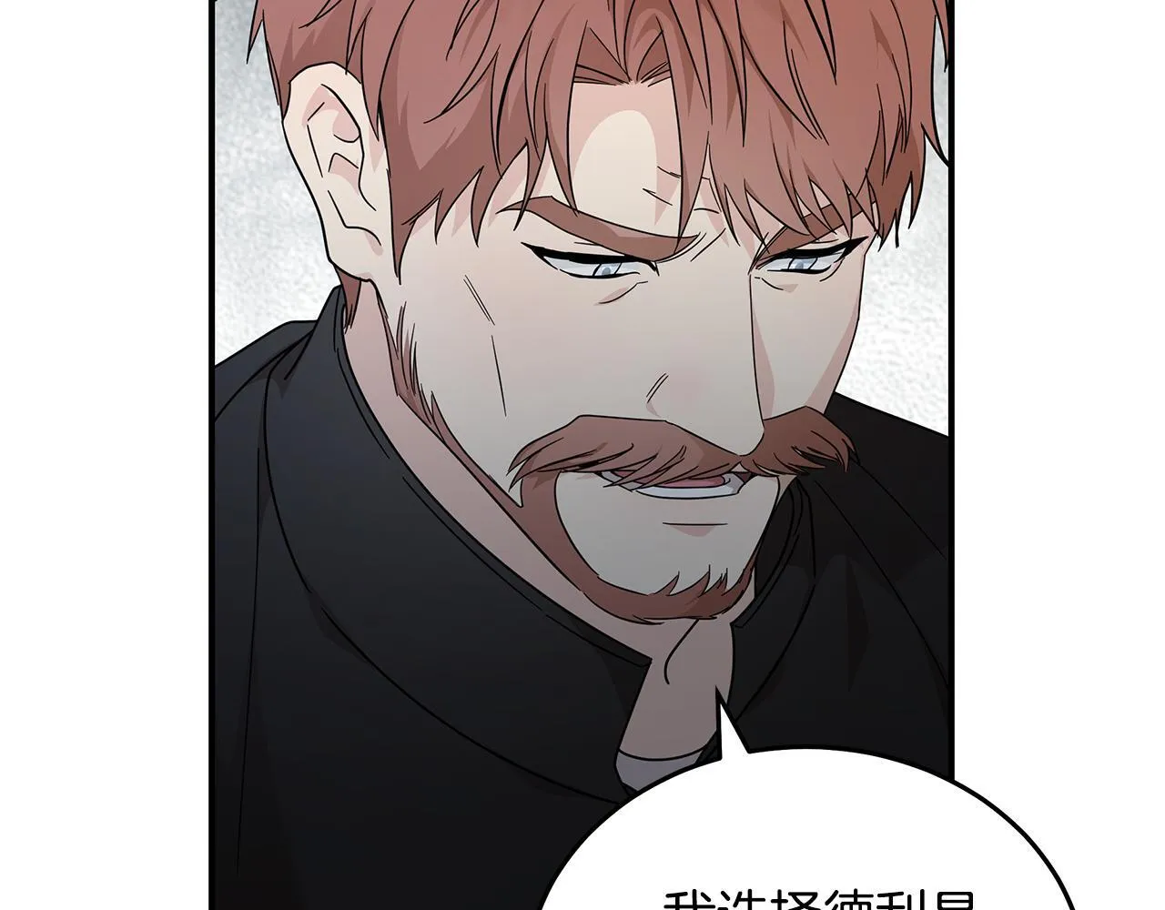 第197话 我来接你了 第29页
