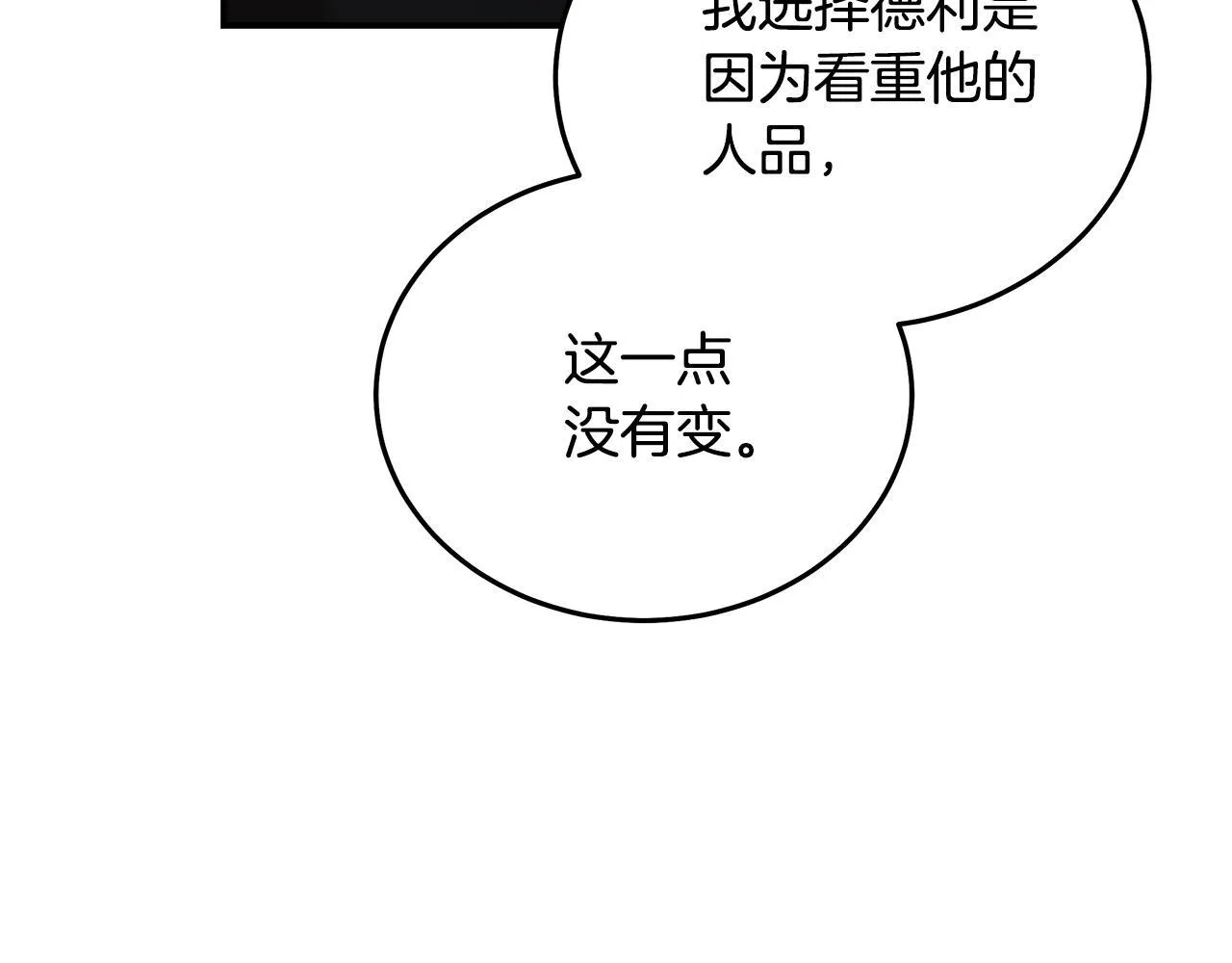 第197话 我来接你了 第30页