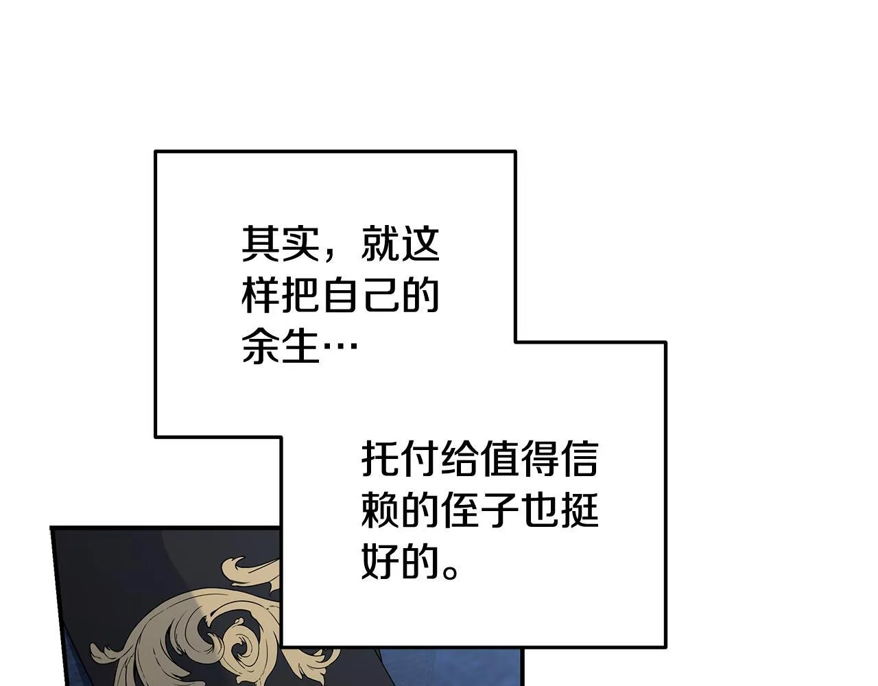第197话 我来接你了 第31页