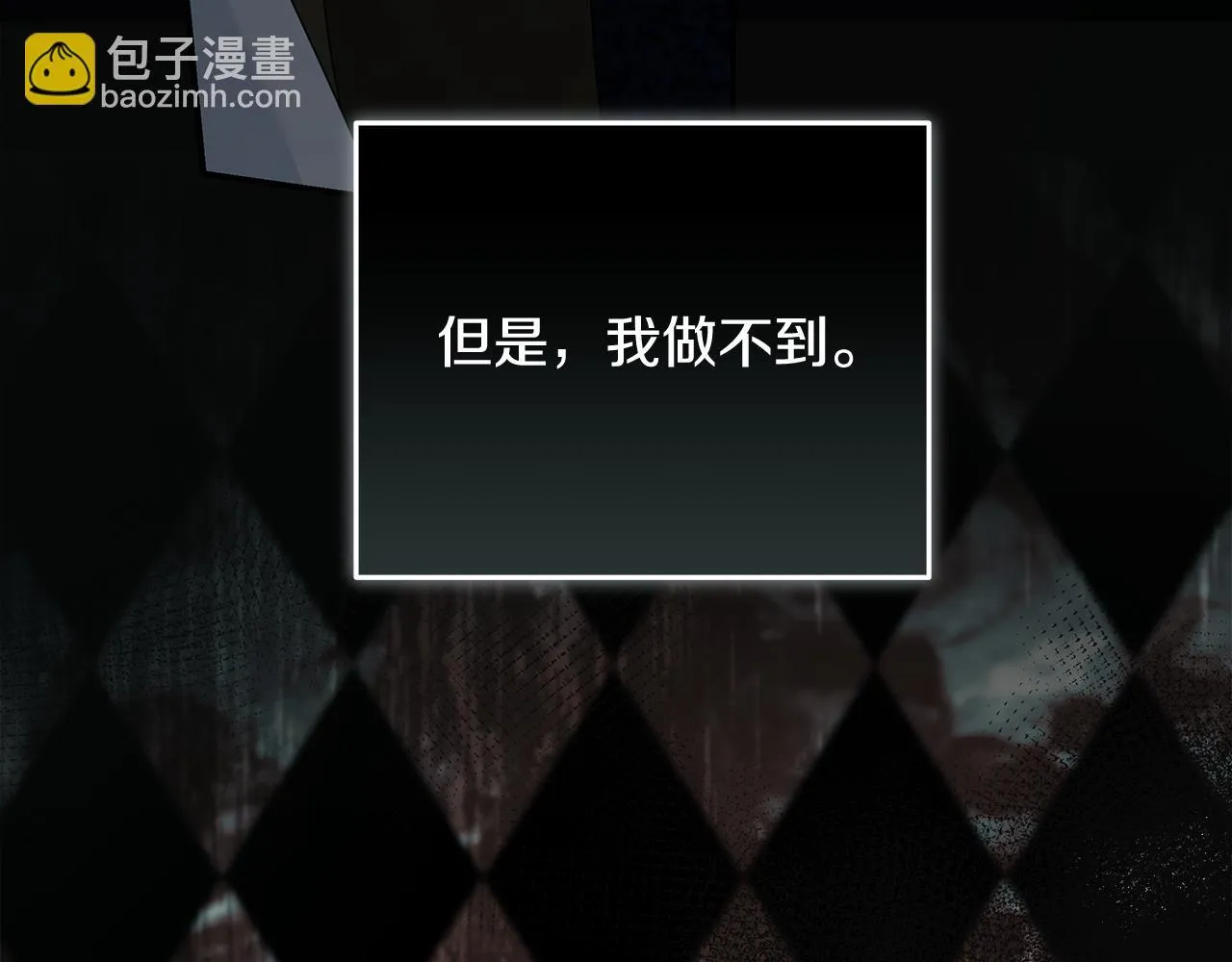 第197话 我来接你了 第33页