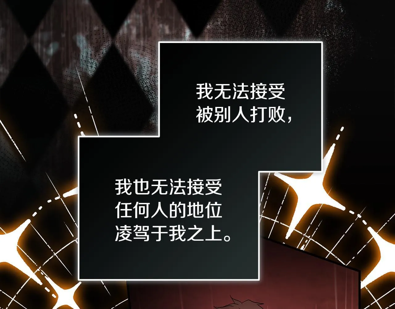 第197话 我来接你了 第34页
