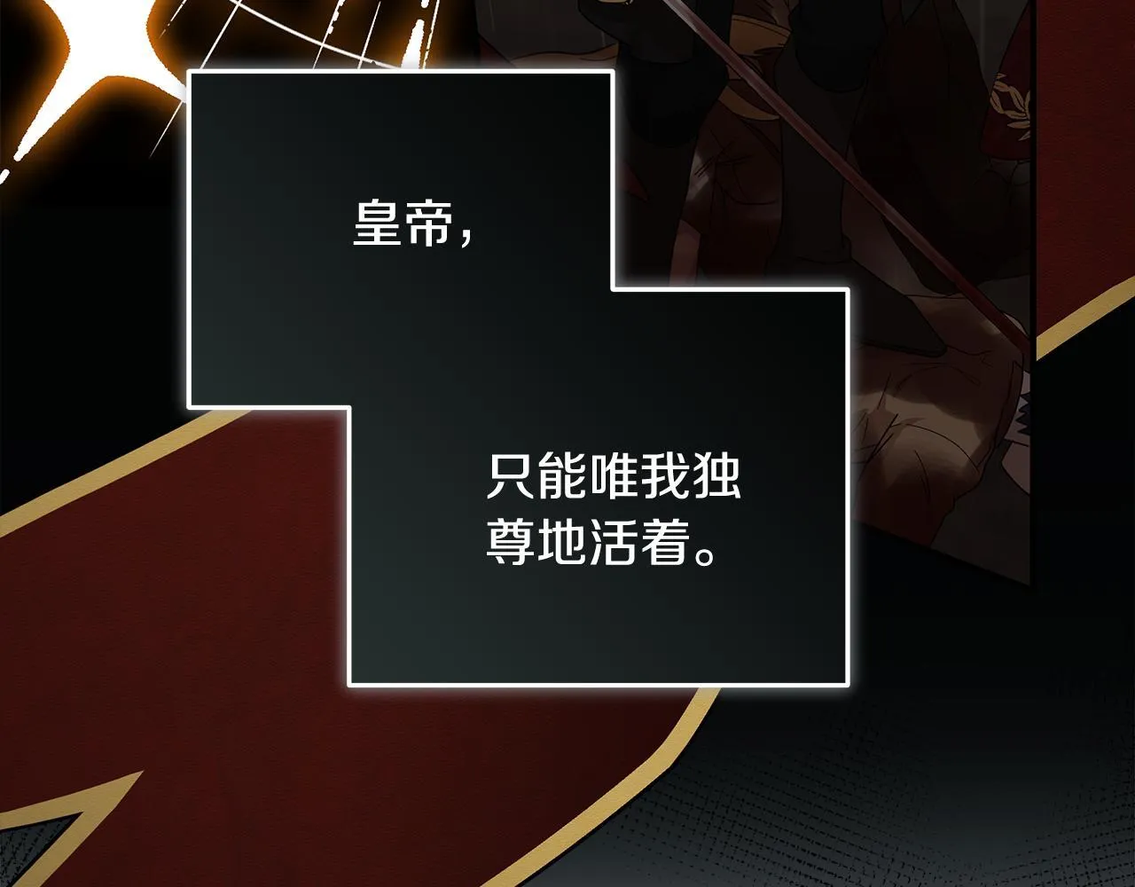 第197话 我来接你了 第36页