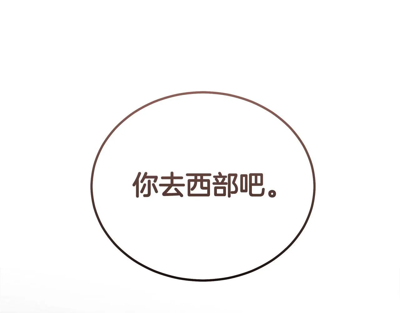 第197话 我来接你了 第39页